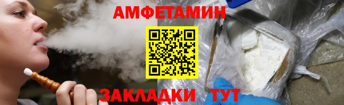 Амфетамин Premium Бердск