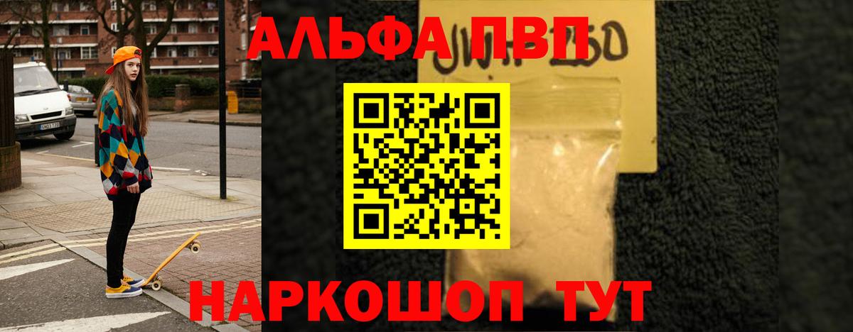 APVP VHQ Бердск