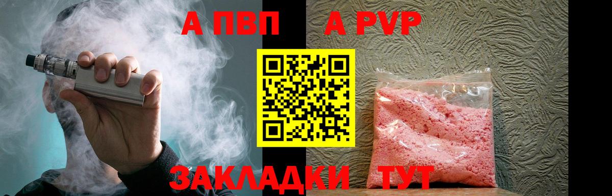 Бердск  A-PVP мука  Альфа ПВП СК  цены наркотик  Вход с VPN 