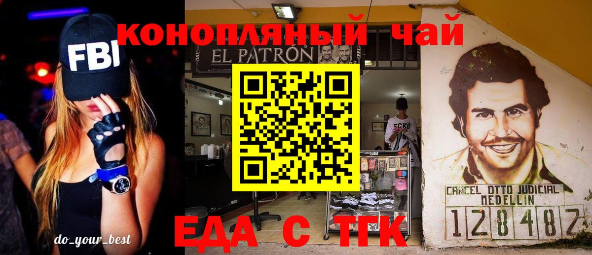 Печенье с ТГК марихуана  Вход с VPN  Бердск 