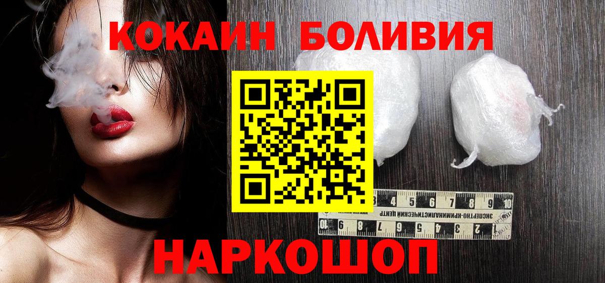 Кокаин 97% Бердск