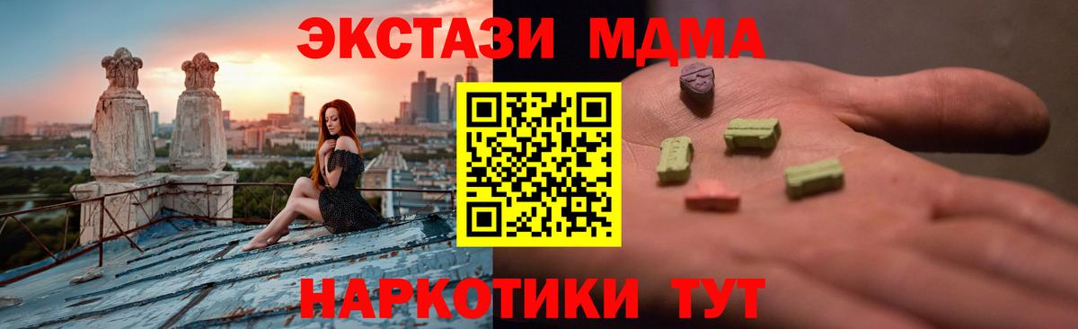 Экстази XTC  Вход с VPN  Экстази  Ecstasy mix  hydra зеркало  Бердск 