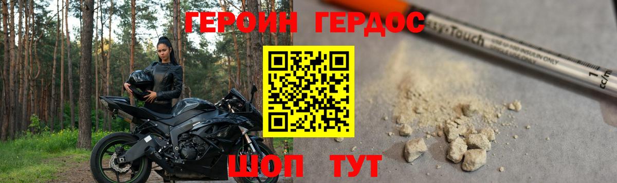ГЕРОИН афганец  Вход с VPN  Бердск 