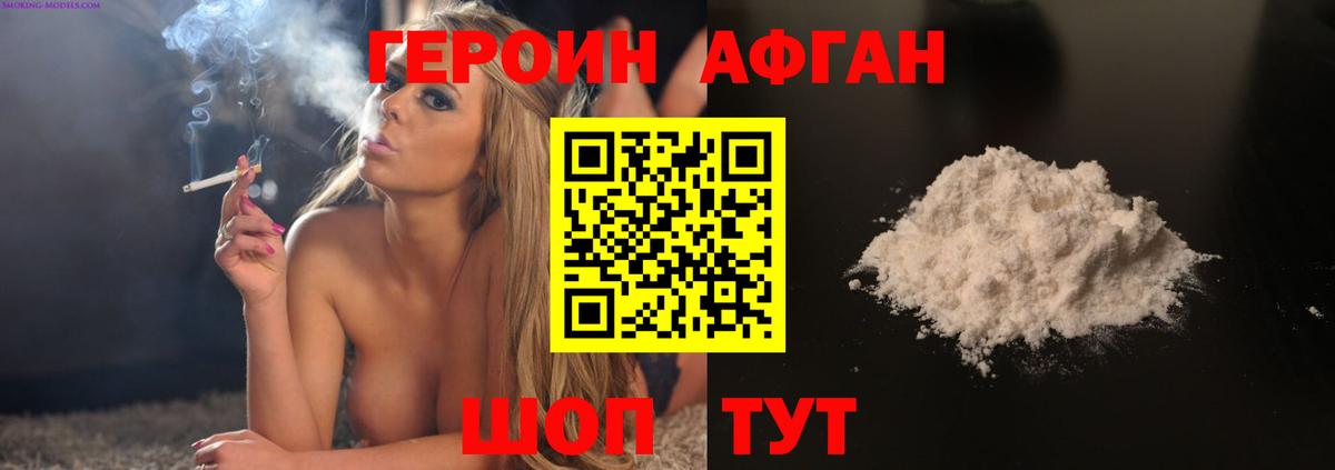 ГЕРОИН гречка Бердск