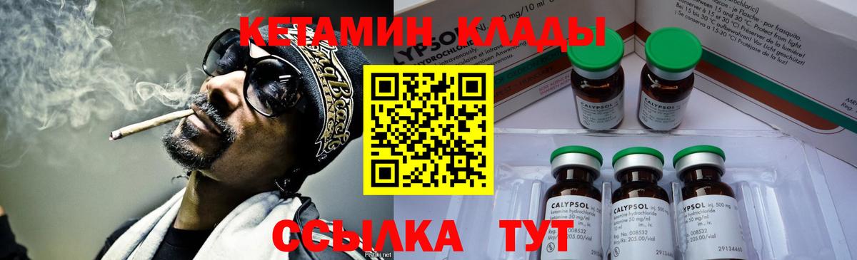Кетамин ketamine  Вход с VPN  Бердск  Кетамин ketamine 