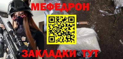 мефедрон мука Бердск