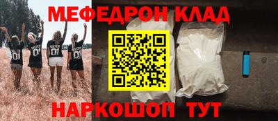 мефедрон мука Бердск