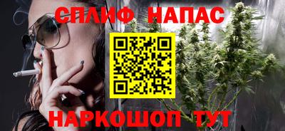 спайс Братск