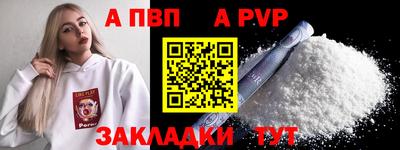 спайс Братск