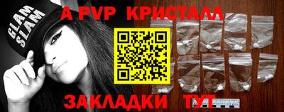 спайс Братск