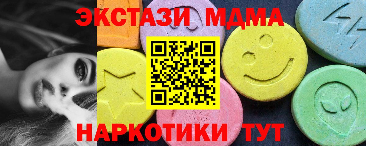 MDMA  МДМА VHQ  Вход с VPN  Бердск  МДМА VHQ 