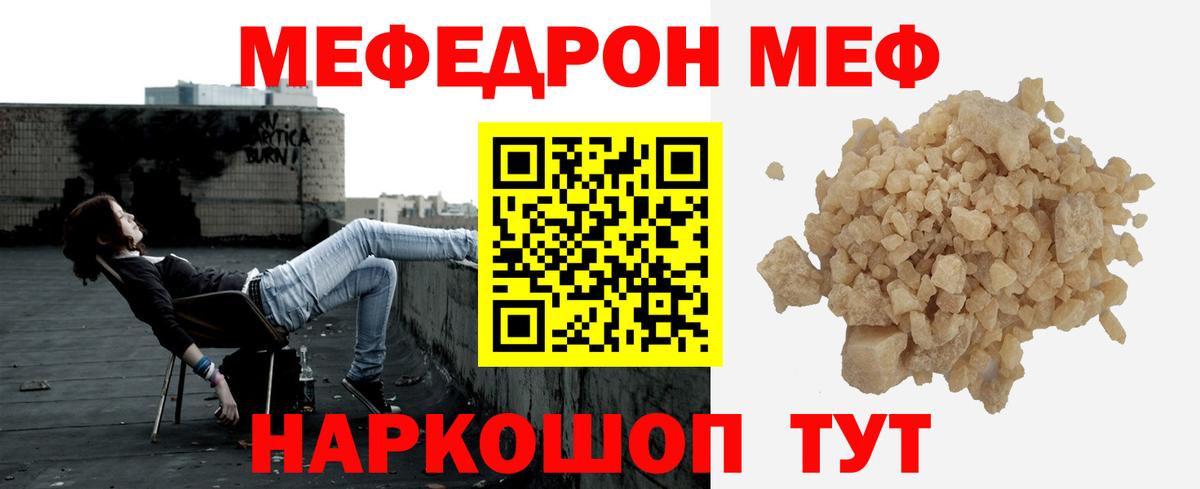 Меф кристаллы Бердск