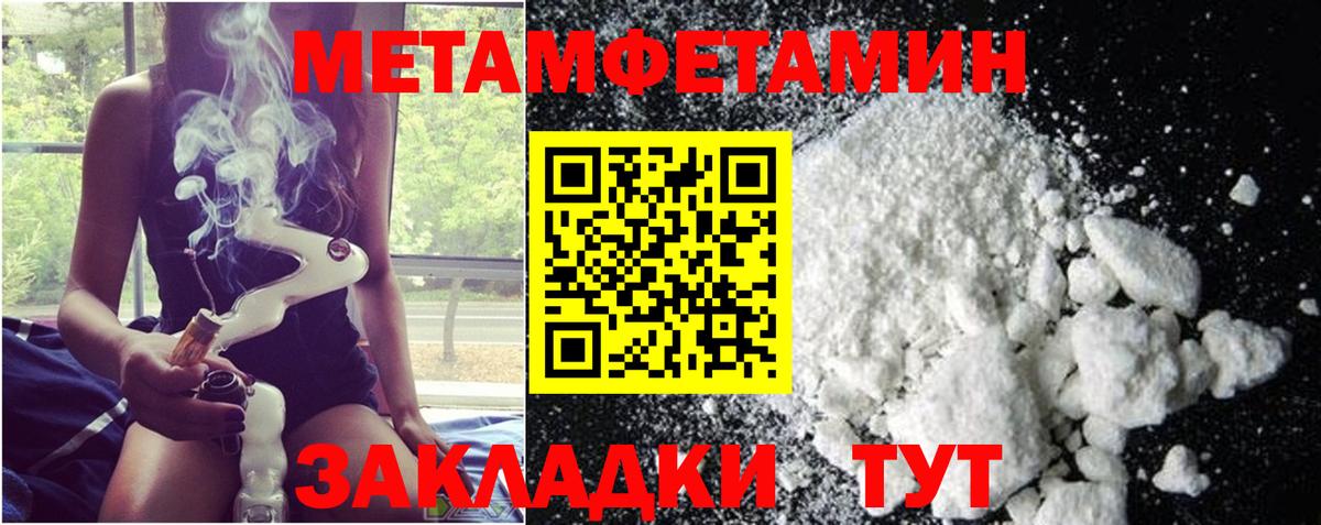 Бердск  Метамфетамин  Вход с VPN  Первитин Methamphetamine  Первитин Methamphetamine 