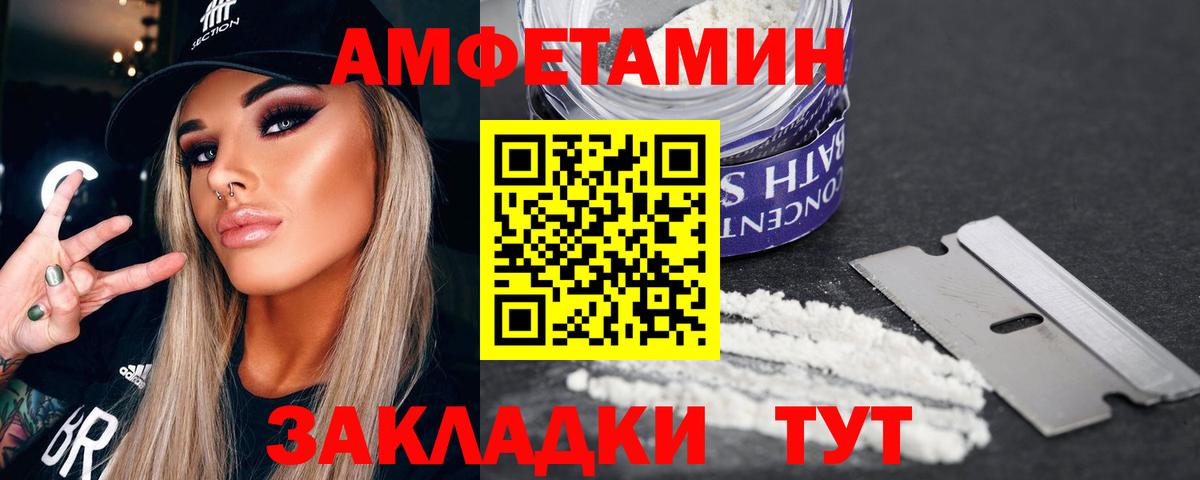 МЕТАМФЕТАМИН пудра Бердск
