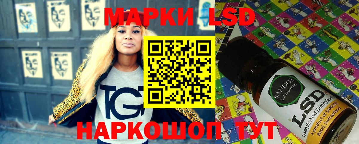 Марки 25I-NBOMe  Вход с VPN  Бердск  Наркотические марки 1500мкг 