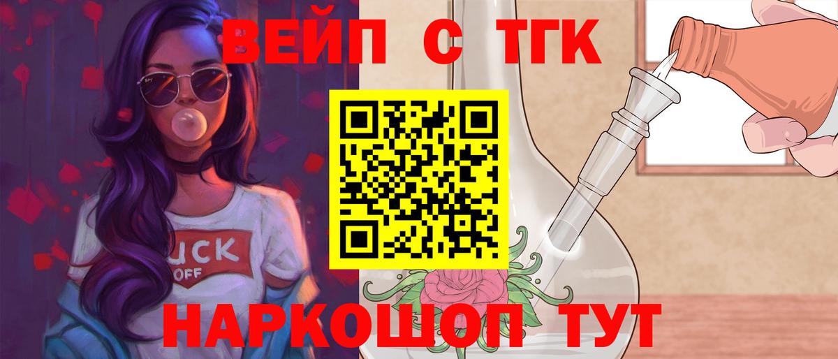 Бердск  Дистиллят ТГК гашишное масло  Вход с VPN 