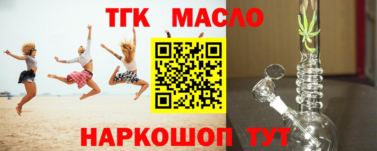 ТГК вейп Бердск